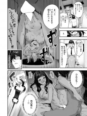 COMIC 快楽天 2024年9月号 [DL版]_336