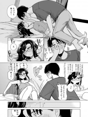 COMIC 快楽天 2024年9月号 [DL版]_176