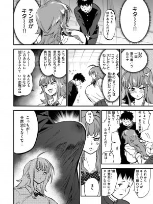COMIC 快楽天 2024年9月号 [DL版]_200