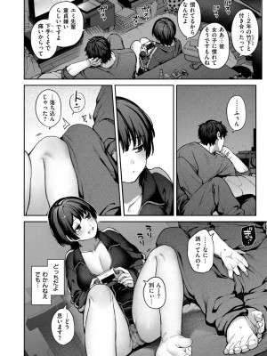 COMIC 快楽天 2024年9月号 [DL版]_090