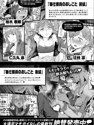 COMIC 快楽天 2024年9月号 [DL版]_384