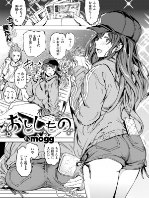COMIC 快楽天 2024年9月号 [DL版]_217
