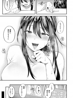 COMIC 快楽天 2024年9月号 [DL版]_307