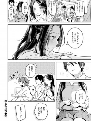 COMIC 快楽天 2024年9月号 [DL版]_030