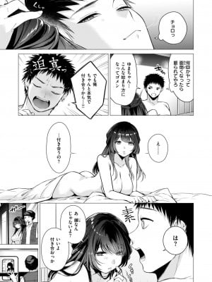 COMIC 快楽天 2024年9月号 [DL版]_067