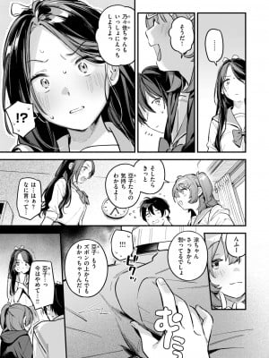 COMIC 快楽天 2024年9月号 [DL版]_011