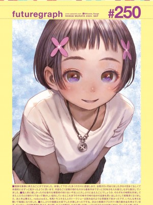 COMIC 快楽天 2024年9月号 [DL版]_353