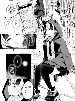 COMIC 快楽天 2024年9月号 [DL版]_127