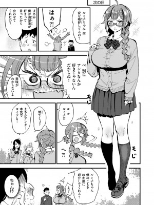 COMIC 快楽天 2024年9月号 [DL版]_215