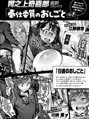 COMIC 快楽天 2024年9月号 [DL版]_383