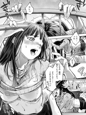 COMIC 快楽天 2024年9月号 [DL版]_255