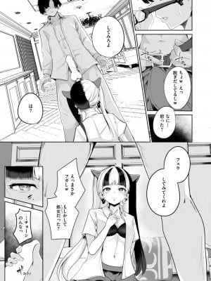 COMIC 快楽天 2024年9月号 [DL版]_133