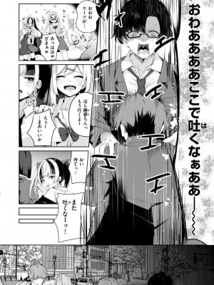COMIC 快楽天 2024年9月号 [DL版]_126