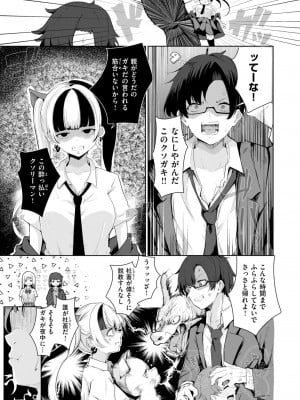 COMIC 快楽天 2024年9月号 [DL版]_125