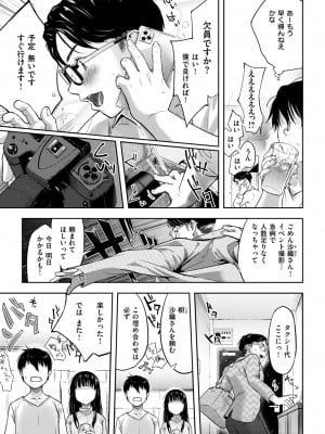 COMIC 快楽天 2024年9月号 [DL版]_243