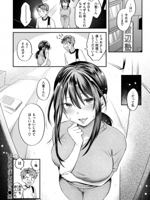 COMIC 快楽天 2024年9月号 [DL版]_320