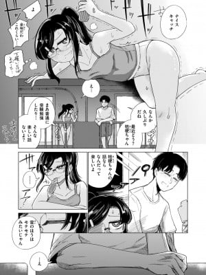 COMIC 快楽天 2024年9月号 [DL版]_171