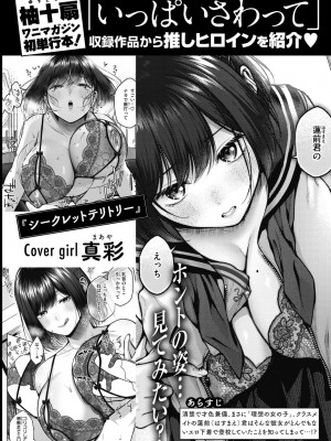 COMIC 快楽天 2024年9月号 [DL版]_369