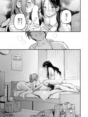 COMIC 快楽天 2024年9月号 [DL版]_029