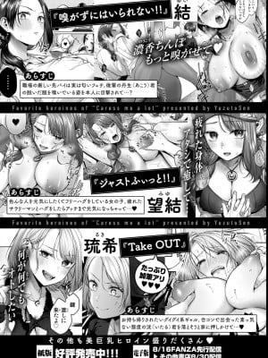 COMIC 快楽天 2024年9月号 [DL版]_370