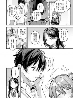 COMIC 快楽天 2024年9月号 [DL版]_008