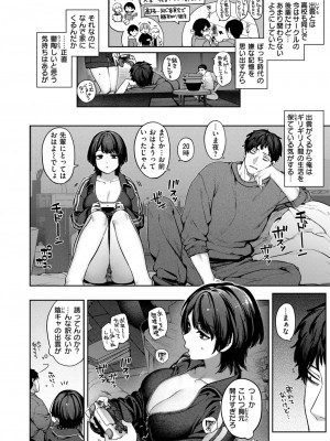 COMIC 快楽天 2024年9月号 [DL版]_088