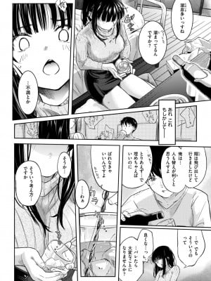 COMIC 快楽天 2024年9月号 [DL版]_246