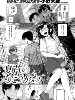 COMIC 快楽天 2024年9月号 [DL版]_169