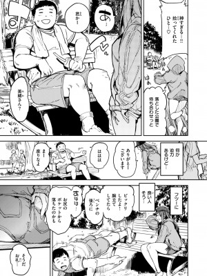 COMIC 快楽天 2024年9月号 [DL版]_219