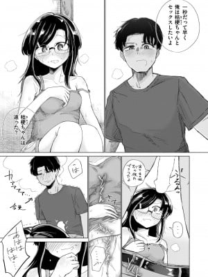 COMIC 快楽天 2024年9月号 [DL版]_179