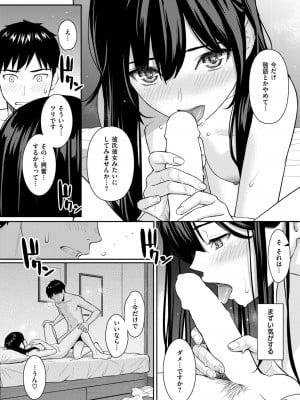 COMIC 快楽天 2024年9月号 [DL版]_052