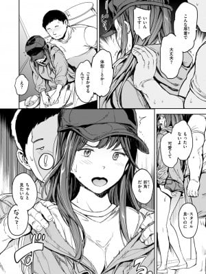 COMIC 快楽天 2024年9月号 [DL版]_224