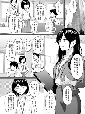 COMIC 快楽天 2024年9月号 [DL版]_036