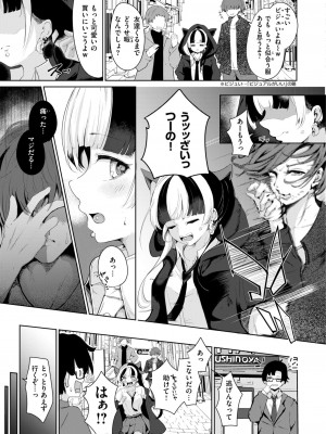 COMIC 快楽天 2024年9月号 [DL版]_129