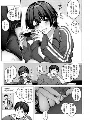 COMIC 快楽天 2024年9月号 [DL版]_089
