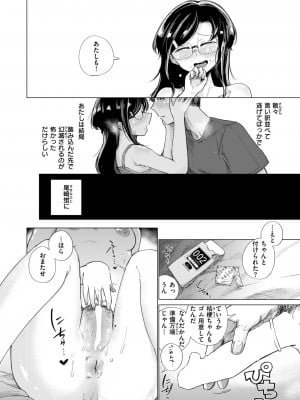 COMIC 快楽天 2024年9月号 [DL版]_180
