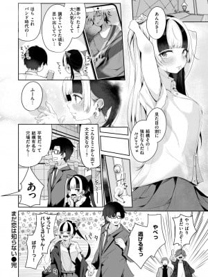 COMIC 快楽天 2024年9月号 [DL版]_146