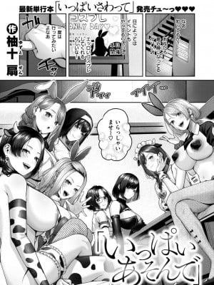 COMIC 快楽天 2024年9月号 [DL版]_111