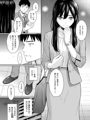COMIC 快楽天 2024年9月号 [DL版]_034