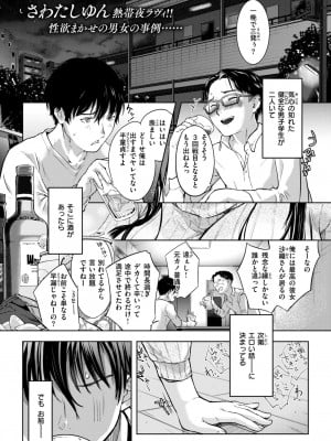 COMIC 快楽天 2024年9月号 [DL版]_241