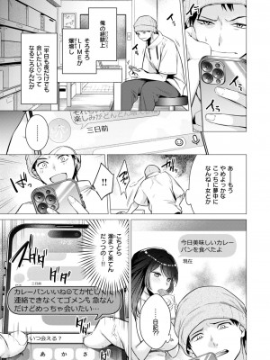COMIC 快楽天 2024年9月号 [DL版]_075