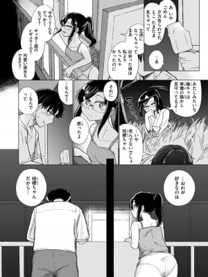 COMIC 快楽天 2024年9月号 [DL版]_172