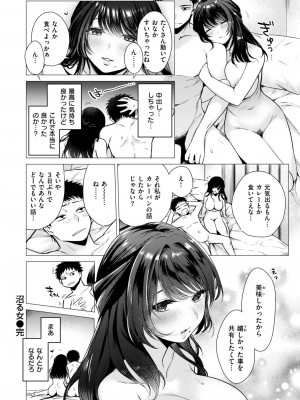 COMIC 快楽天 2024年9月号 [DL版]_084