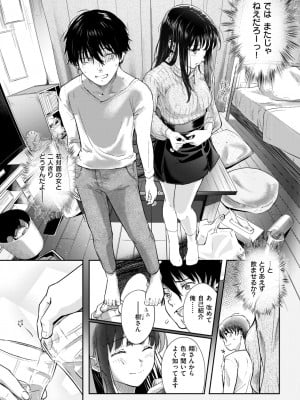 COMIC 快楽天 2024年9月号 [DL版]_244