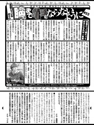 COMIC 快楽天 2024年9月号 [DL版]_356