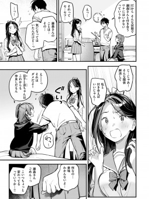 COMIC 快楽天 2024年9月号 [DL版]_009