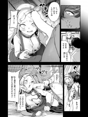 COMIC 快楽天 2024年9月号 [DL版]_324