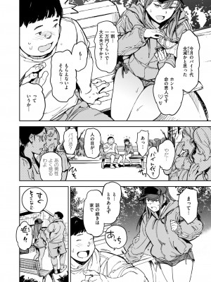 COMIC 快楽天 2024年9月号 [DL版]_220