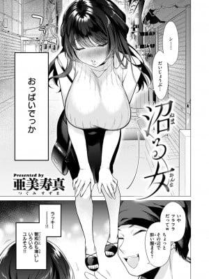 COMIC 快楽天 2024年9月号 [DL版]_061