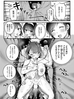 COMIC 快楽天 2024年9月号 [DL版]_293